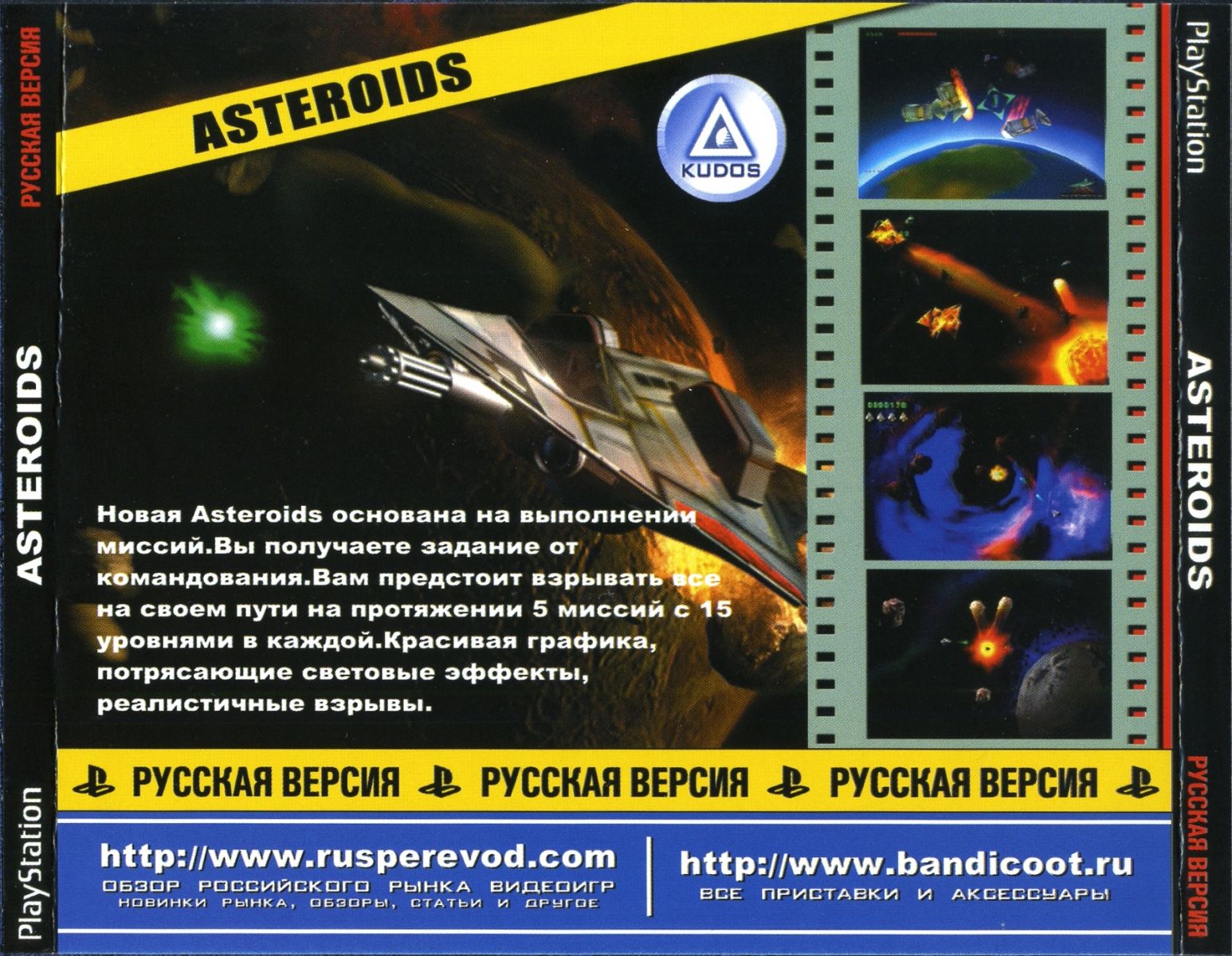 PS1 - Playstation Asteroids 3D | PAL | RARITÄT OVP+Anleitung B3156